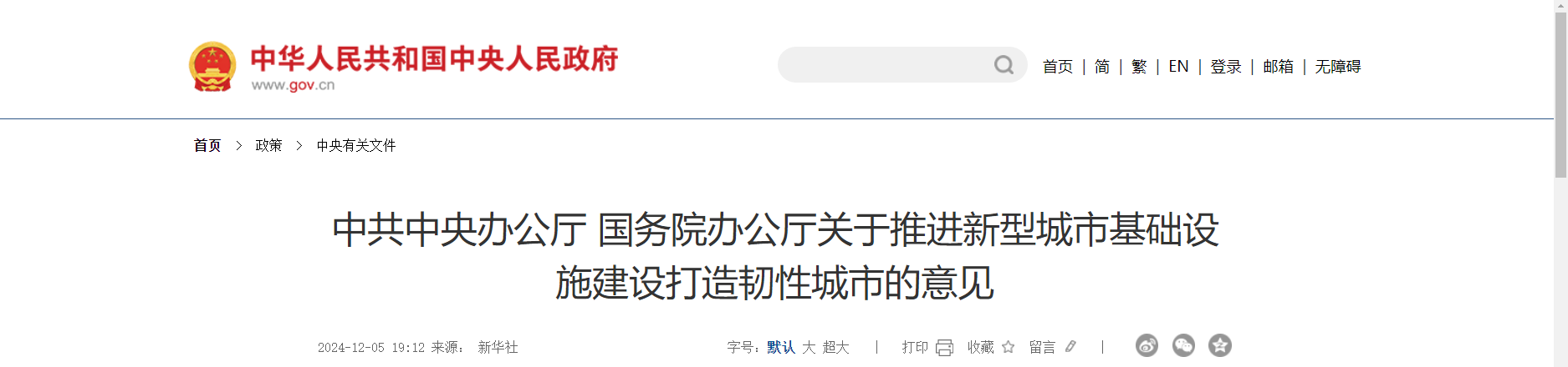 新型城市基础设施建设如何赋能低空经济与无人机产业