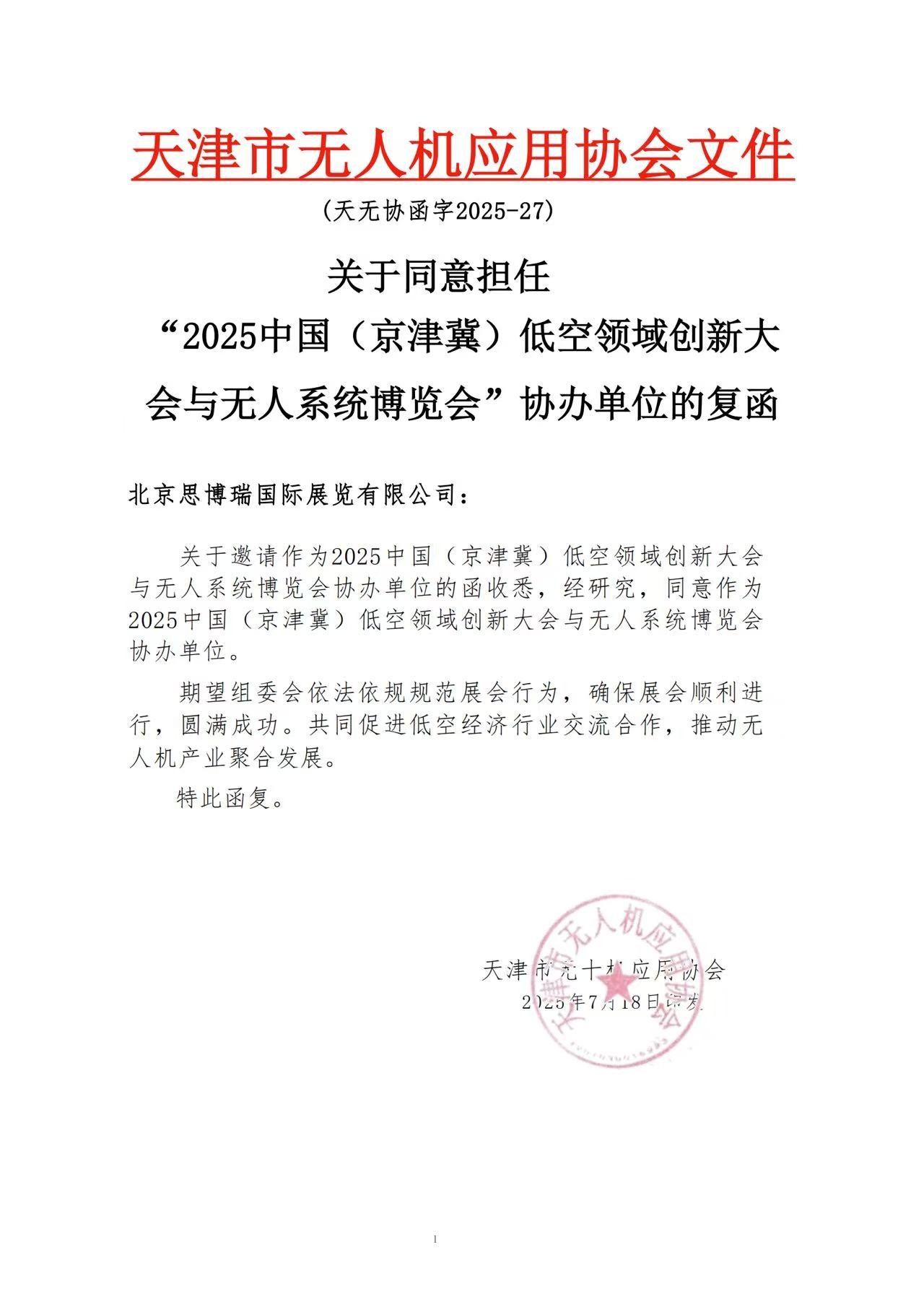 微信图片_2025-07-18_154558_306.jpg