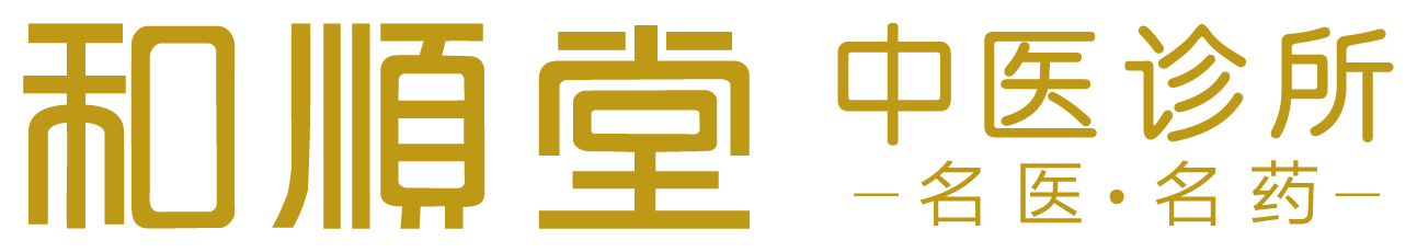 深圳市和顺堂医药有限公司