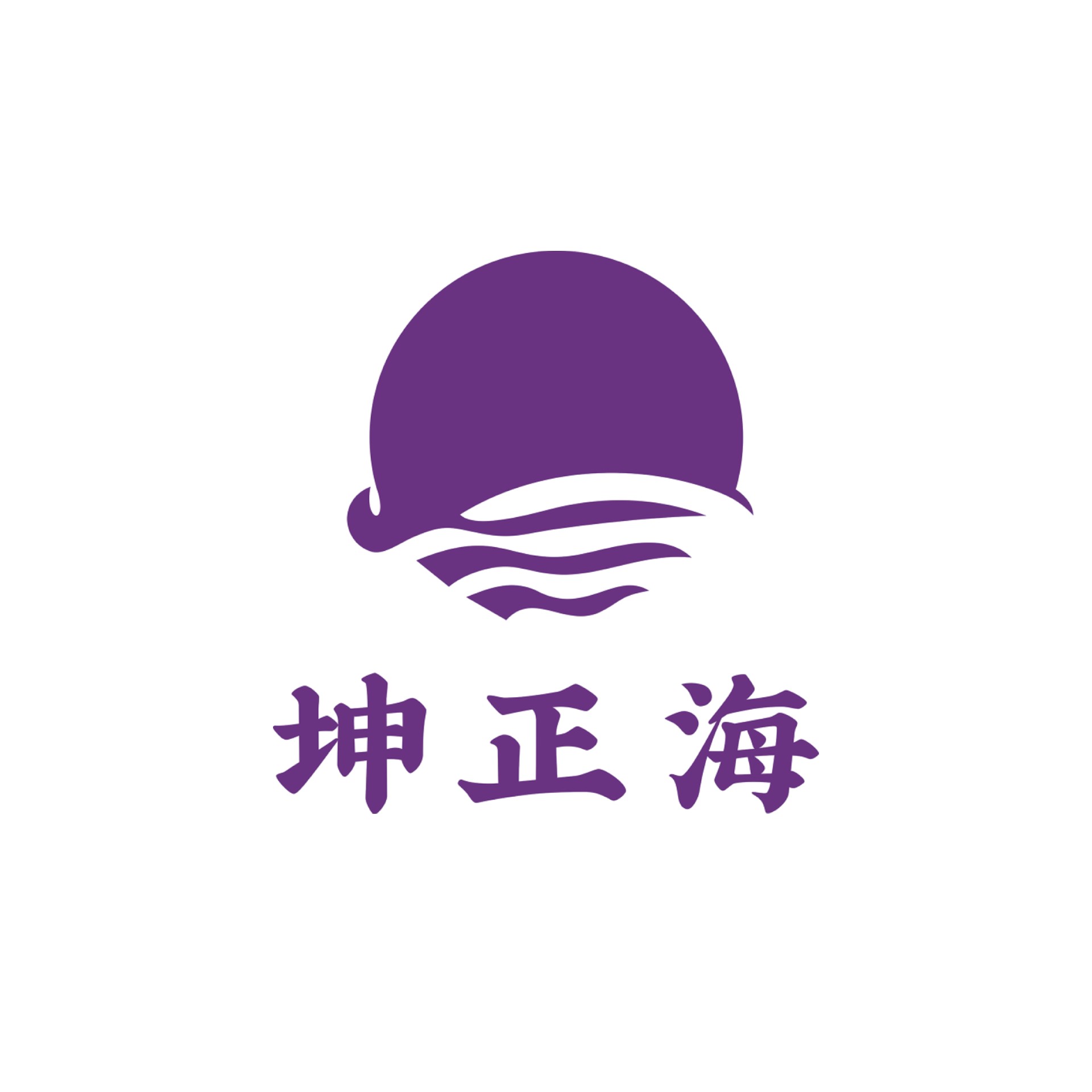 坤正海(河南)医药集团有限公司