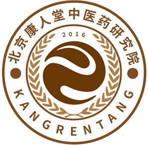 北京康人堂中医药研究院